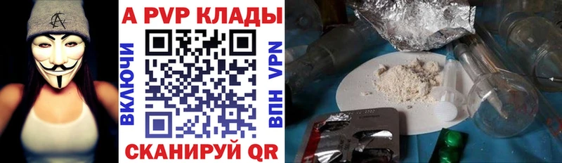 как найти наркотики  Ликино-Дулёво  Alfa_PVP Соль 