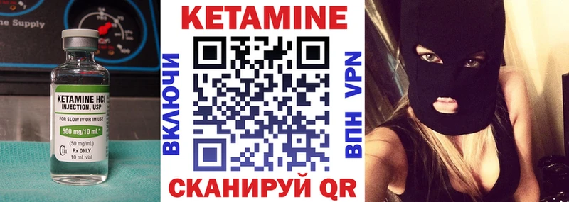 Кетамин VHQ Ликино-Дулёво