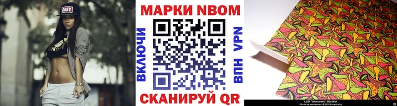 Марки N-bome 1,5мг  наркотики  omg ссылка  Ликино-Дулёво 